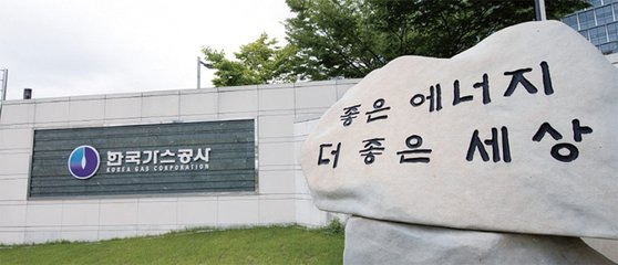 한국가스공사는 지난 11월 ‘한국형 LNG 화물창(KC-1)’ 결함 소송에서 1880억원을 배상하라는 1심 판결에 항소했다. / 사진:한국가스공사