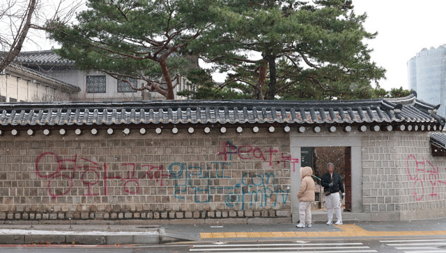 경복궁 담벼락의 낙서. 연합뉴스