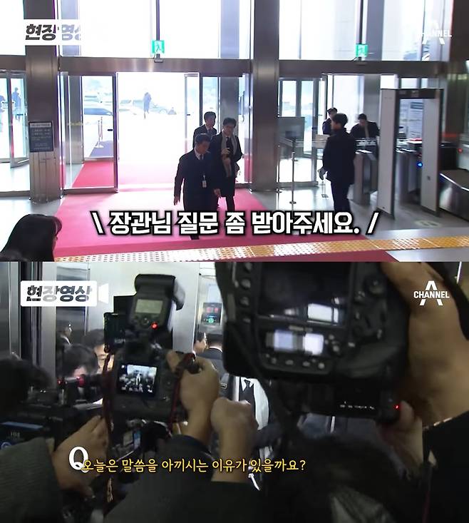 ▲지난 20일 국회 예결위에 참석한 한동훈 당시 법무부 장관이 기자들의 질문에 답하지 않고 있다. 사진=채널A 현장영상 갈무리