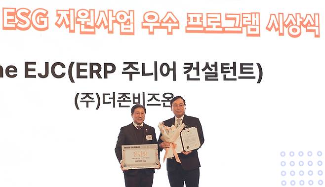더존비즈온이 지난 21일 열린 ‘청년친화형 기업 ESG 지원사업 성과공유회’에서 고용노동부 장관상을 수상했다. [더존비즈온]