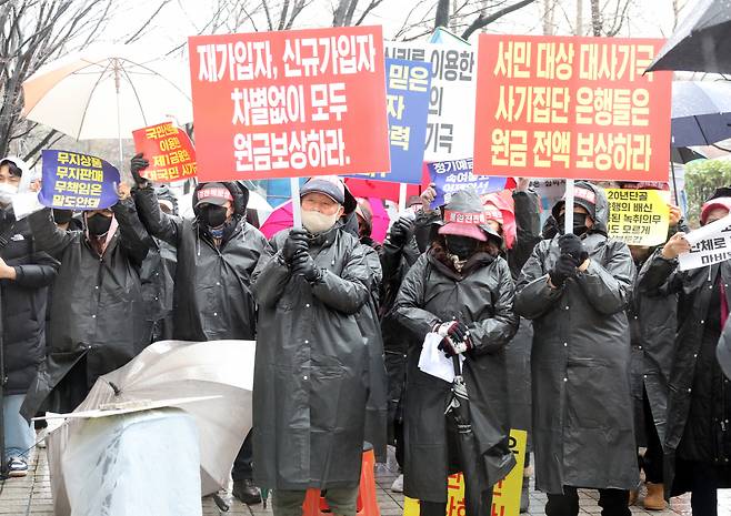 서울 여의도 금융감독원 앞에서 홍콩지수 ELS 피해자들이 집회를 열고 있다. [연합]