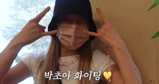 채널 ‘초아’ 캡처