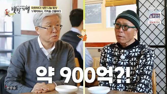 TV CHOSUN ‘식객 허영만의 백반기행’ 제공