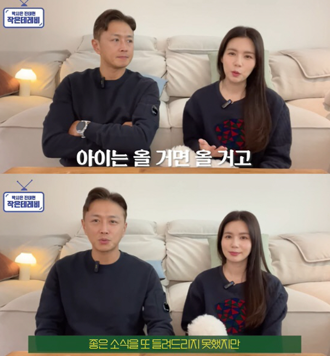 배우 박시은, 진태현 부부가 운영하는 유튜브 채널 ‘작은 테레비’ 중 캡처