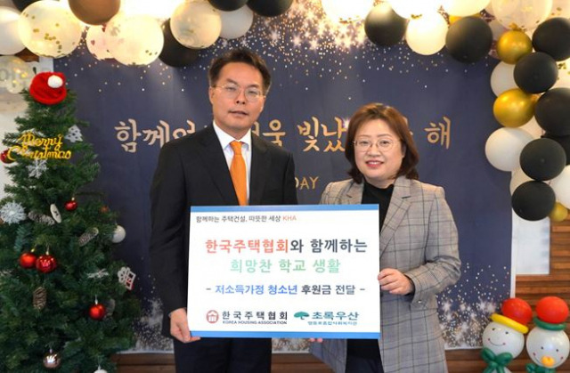 김재식(왼쪽) 한국주택협회 상근부회장이 김미경 영등포종합사회복지관장에게 기부금을 전달하고 기념촬영을 하고 있다. /사진 제공=한국주택협회