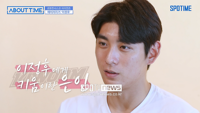 ▲ 이정후 어바웃타임 인터뷰 영상 캡처