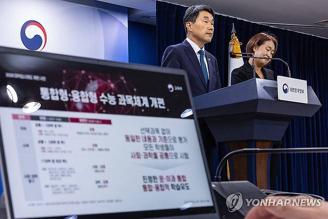 2028 대학 수능, 통합형으로 실시 발표 이주호 부총리 겸 교육부 장관이 지난 10월 10일 오후 서울 종로구 정부서울청사에서 2028 대학입시제도 개편 시안 발표에 참석해 선택형 수능 폐지 및 과목 통합과 관련해 발표하고 있다. [연합뉴스 자료사진. 재판매 및 DB 금지]