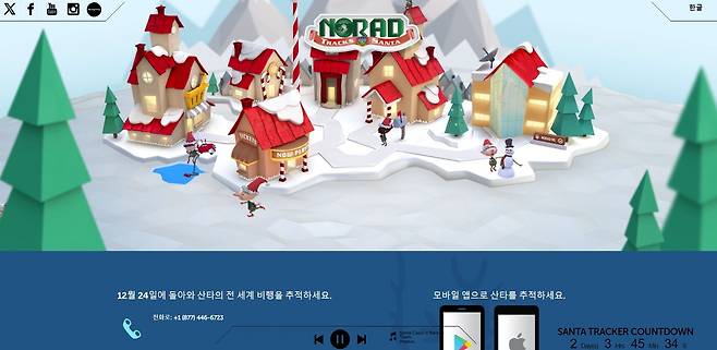 21일(현지시간) 미국 콜로라도주의 북미항공우주방위사령부(NORAD·노라드)의 산타 추적 홈페이지에 한국어 서비스 제공되는 모습 ('noradsanta.org' 갈무리). 2023.12.21.