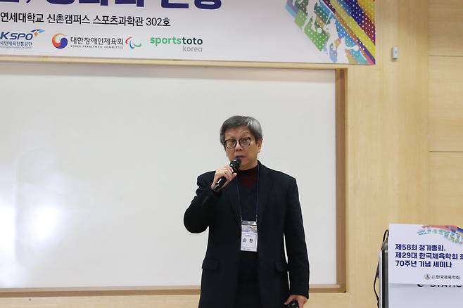 사진제공=한국체육학회