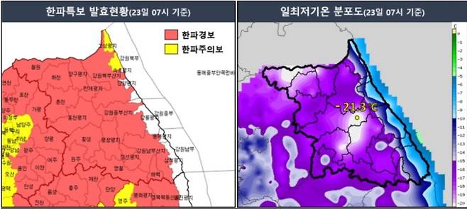 23일 오전 7시 기준 강원권 한파특보 발효 및 일최저기온 분포도. 뉴스1