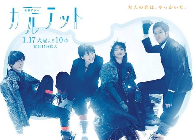 2017년 방송된 일본 드라마 <콰르텟>은 4명의 현악기 연주자들이 결성한 ‘콰르텟 도넛홀’의 이야기다. 웨이브 제공