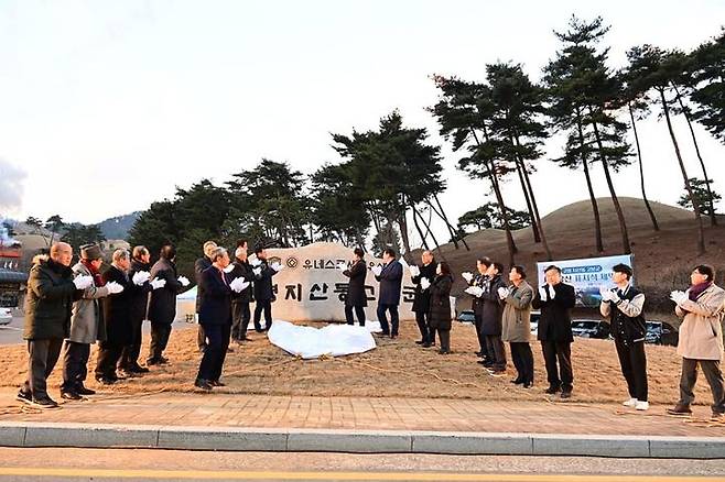 세계유산 고유제 표지석 제막식 (사진=고령군 제공) *재판매 및 DB 금지