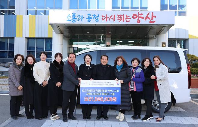 양산삽량로타리클럽에서 경남지체장애인협회 양산시지회에 장애인 전용 차량을 기탁하고 있다. (사진=양산시 제공) *재판매 및 DB 금지