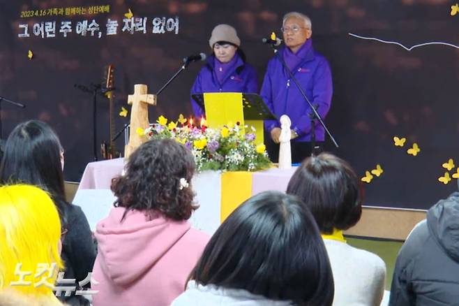 이날 예배엔 이태원참사 희생자 임종원 씨 아버지 임익철 씨와 김의진 씨 어머니 임현주 집사가 참석했다. 이들은 "이태원 참사 유가족들이 특별법 연내 통과를 위해 국회 앞에서 24시간 철야 농성과 오체투지를 하고 있다"며 "사랑하는 가족을 잃은 '별가족'들은 매일 고통, 절규, 지옥 같은 삶 속에서 여전히 길거리로 나와서 이태원 참사 진상 규명과 명예 회복을 부르짖고 있다"고 말했다.