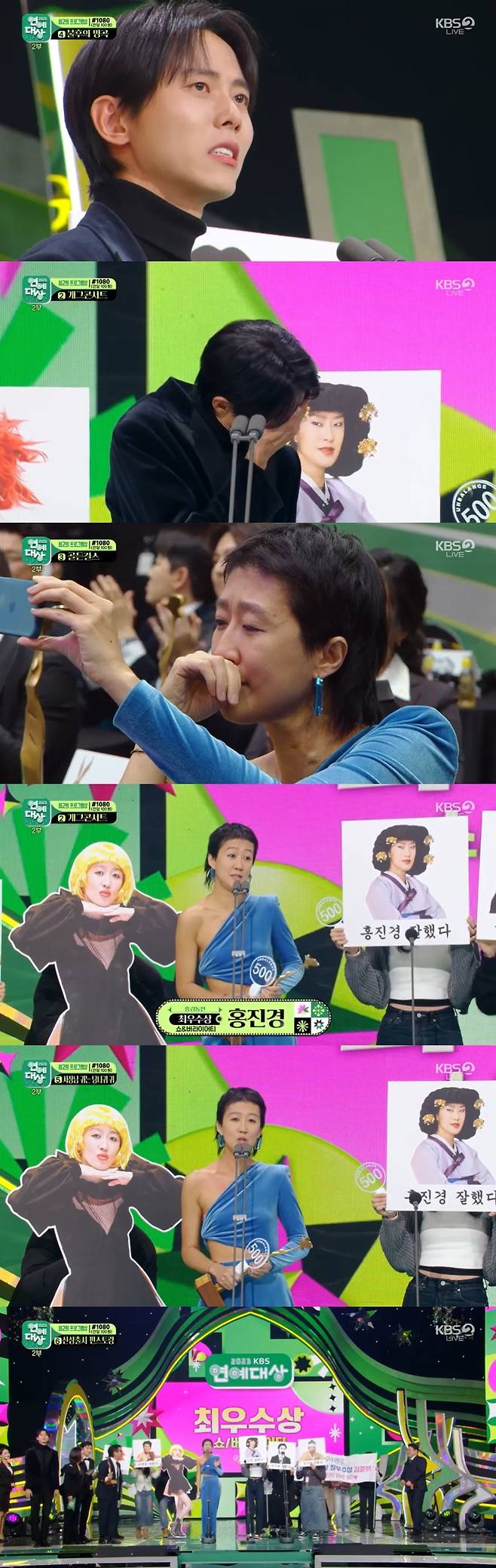 사진=KBS 2TV '연예대상'