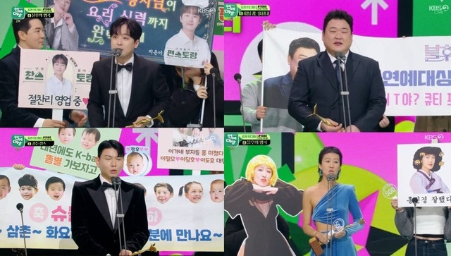 이찬원 김준현 홍진경 제이쓴(왼쪽 위부터 시계 방향)이 '2023 KBS 연예대상' 최우수상을 수상했다. /방송 캡처