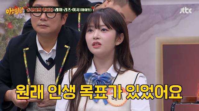 JTBC ‘아는 형님’ 캡처