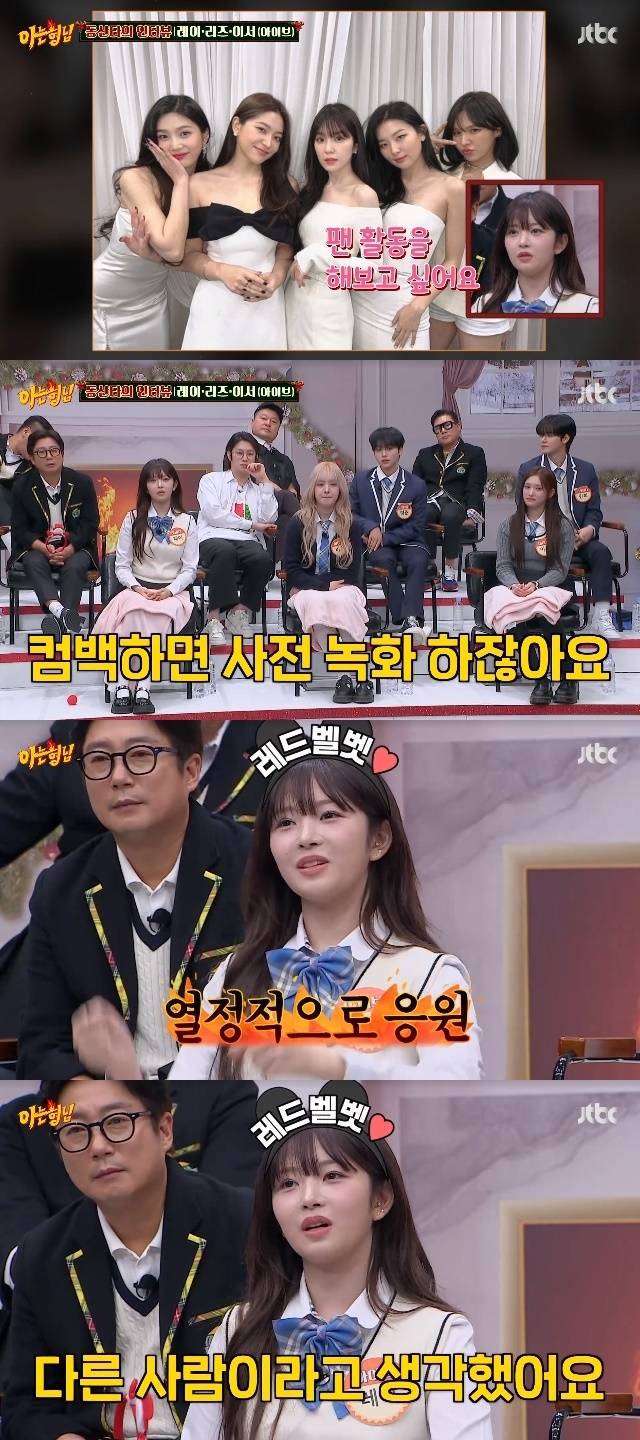 JTBC ‘아는 형님’ 캡처
