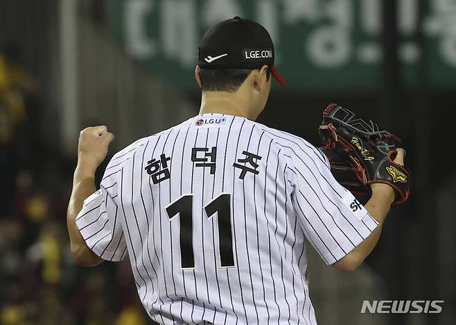 [서울=뉴시스] 김근수 기자 = 13일 서울 송파구 잠실야구장에서 열린 '2023 신한은행 쏠 KBO 한국시리즈(KS)' 5차전 kt 위즈와 LG 트윈스의 경기. 7회초 LG 세번째 투수 함덕주가 박병호를 삼진으로 잡고 이닝을 종료하자 기뻐하고 있다. 2023.11.13. ks@newsis.com