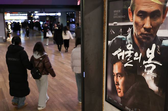 24일 오후 서울 시내 한 영화관에 영화 '서울의 봄' 홍보물이 게시돼 있다. 영화진흥위원회에 따르면 서울의 봄은 개봉 33일 만인 이날 1000만 관객을 기록했다. 뉴시스