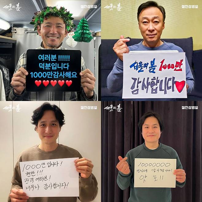 ▲ 왼쪽 위부터 아래로 보안사령관 전두광 역 황정민, 참모총장 정상호 역 이성민, 9사단장 노태건 역 박해준, 헌병감 김준엽 역 김성균. 제공|플러스엠엔터테인먼트