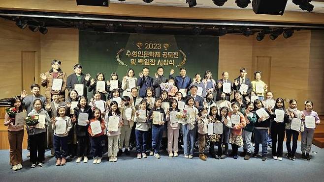 수성구 백일장 및 수성인문학제 공모전 시상식 참석자들이 기념사진을 찍고 있다. (범어도서관 제공) 2023.12.25