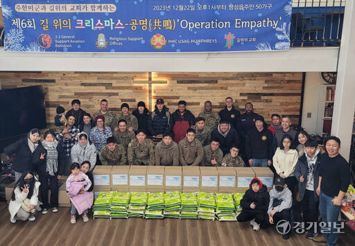 22일 평택 팽성읍 길위의 교회에서 주한미군 장병들과 교회 신자들이 지역 내 홀몸어르신에게 줄 꾸러미 포장을 마치고 기념사진을 촬영하고 있다. 안노연기자