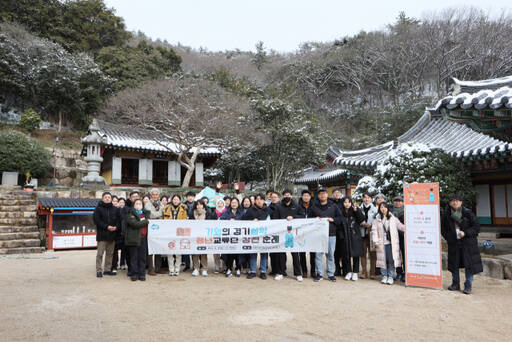 지난 18일 전라남도 강진군의 백련사에서 ‘기회의 경기실학 청년교류단’이 기념촬영을 하고 있다. 실학박물관 제공