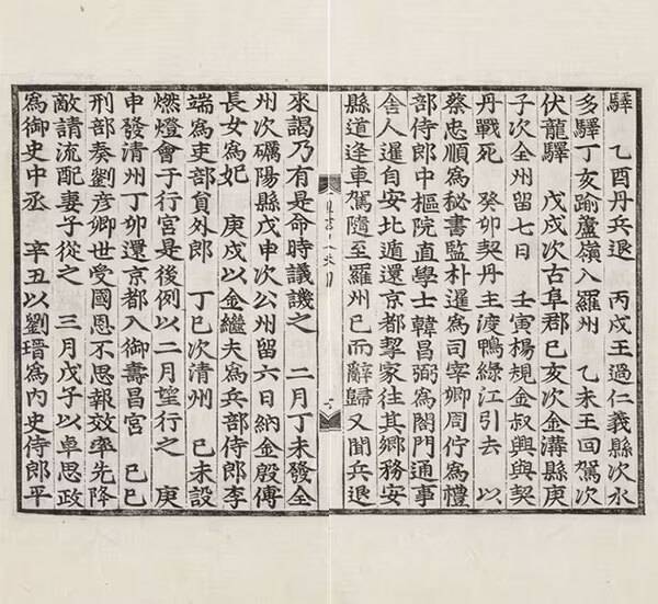 '고려사'에 기록된 양규의 최후. 거란군의 퇴각도 함께 기술돼있다. 규장각