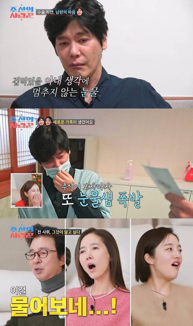 TV CHOSUN '조선의 사랑꾼' 시즌2