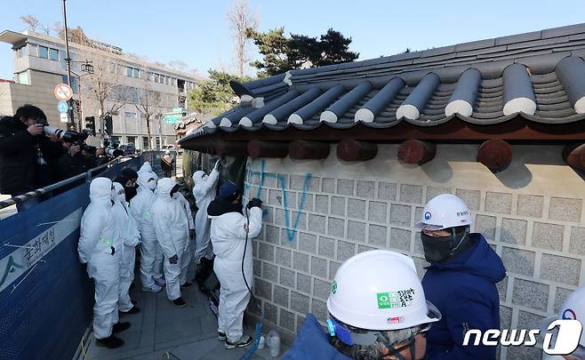 문화재청 관계자들이 17일 오전 서울 종로구 경복궁 서쪽 담장에 새겨진 낙서 제거작업을 하고 있다. 2023.12.17/뉴스1 ⓒ News1 박세연 기자