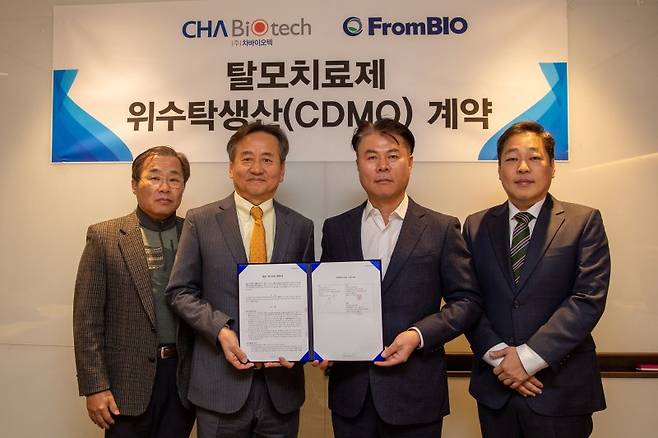 탈모 세포치료제 위탁생산개발(CDMO) 계약 이후 차바이오랩 장원규 대표, 차바이오텍 오상훈 대표, 프롬바이오 심태진 대표, 홍인기 연구소장(왼쪽부터)이 기념사진 촬영을 하고 있다. 차바이오텍 제공.