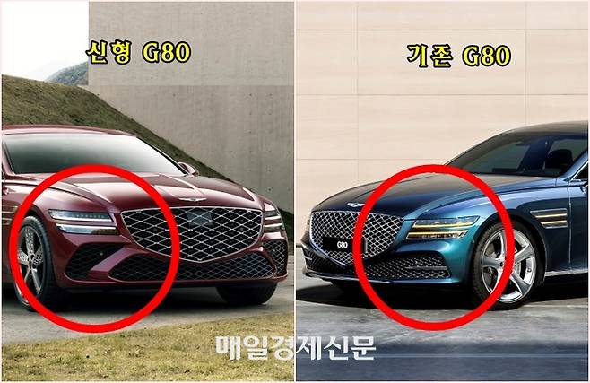 신구 제네시스 G80 비교 [사진출처=제네시스, 편집=최기성 매경닷컴 기자]