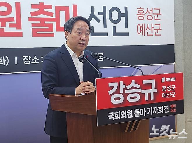 출마 선언하는 강승규 전 대통령실 시민사회수석. 고형석 기자