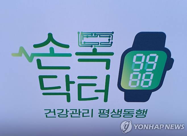 손목닥터9988 [촬영 안 철 수, 재판매 및 DB금지] 서울시