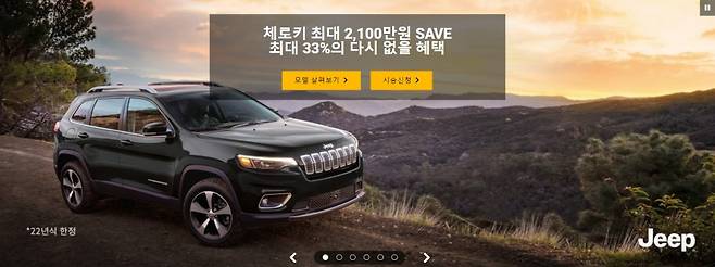 캡처=지프 홈페이지