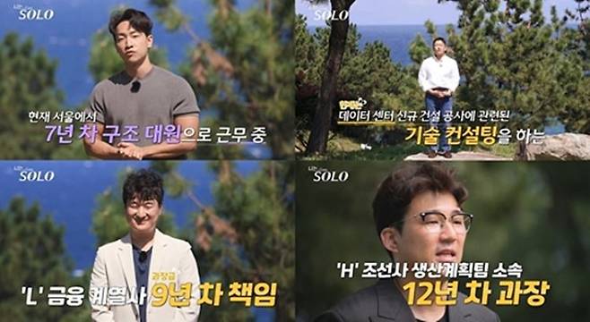 사진=방송 캡처