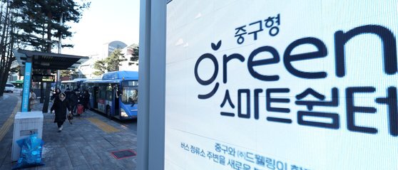서울 중구 약수역 버스정류소에 스마트쉼터가 설치됐다. 뉴스1