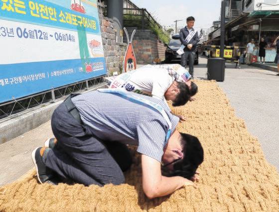 지난 6월 14일 인천시 남동구 소래포구 전통어시장에서 상인들이 자정대회를 열고 신뢰 회복을 약속하며 사과하고 있다. 연합뉴스