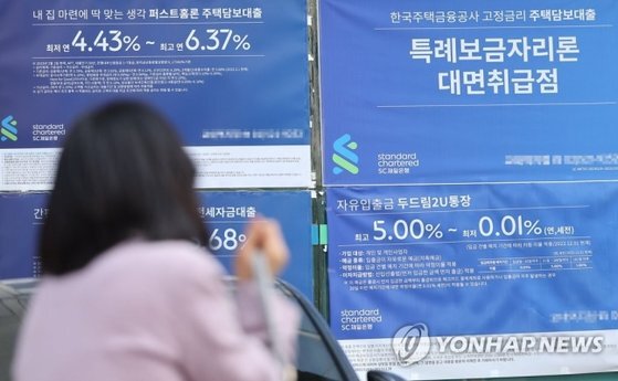 서울의 한 은행의 특례보금자리론 관련 현수막. 연합뉴스