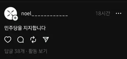 사진 = 노엘 SNS 스레드 캡처