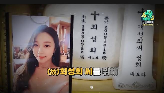 췌장암 4기 투병 중 남편의 불륜 사실을 방송에서 폭로한 여성이 세상을 떠난 가운데 한 유튜버가 상간녀의 신상 정보를 공개해 논란이 일고 있다. [사진출처 = 영상 캡처]