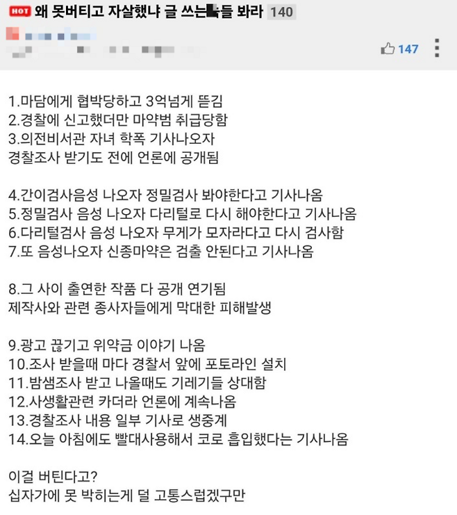 [사진출처 = 온라인 커뮤니티]