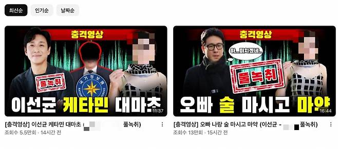 /사진=유튜브 채널 가로세로연구소 갈무리