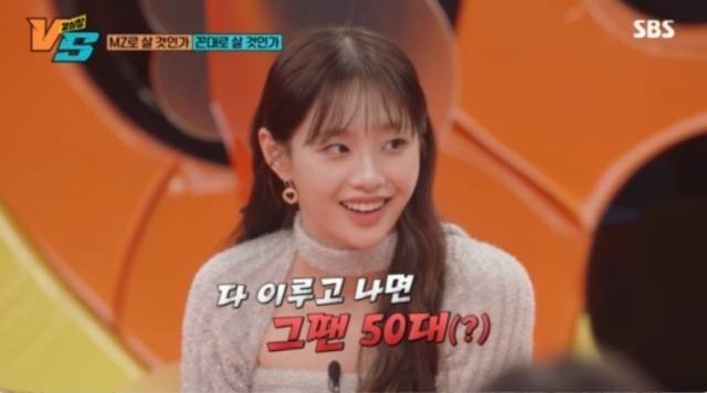 '강심장VS' / SBS 방송화면 캡처