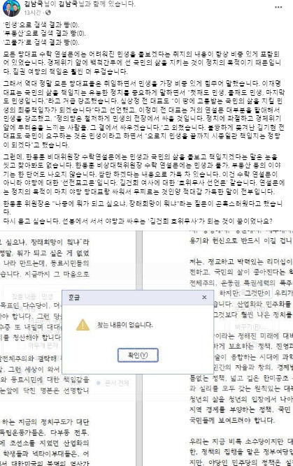 김남국 무소속 의원 페이스북 캡처.