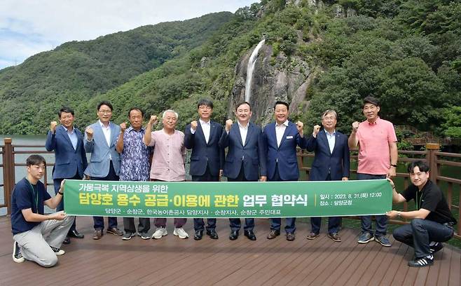 담양군-순창군 농촌용수 이용 체계 개편 사업, 기본조사 지구 선정