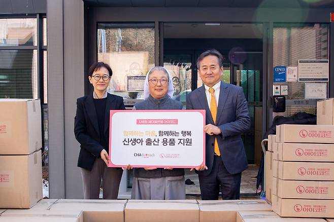 [서울=뉴시스] 차바이오텍 아이코드 ‘생명의 집’ 기부 모습. 왼쪽 두번째부터 생명의 집 김소영 원장 수녀, 차바이오텍 오상훈 대표. (사진=차바이오텍 제공) 2023.12.27. photo@newsis.com *재판매 및 DB 금지