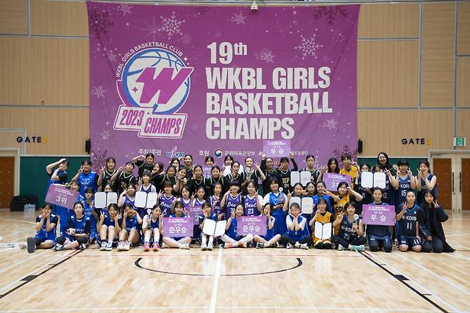 [서울=뉴시스] 한국여자농구연맹(WKBL)은 23~24일 경기도 안산시 신안산대학교 체육관에서 열린 '제19회 WKBL 유소녀 농구클럽 최강전 W-Champs'가 모두 마무리됐다고 27일 밝혔다. (사진 = WKBL 제공) *재판매 및 DB 금지