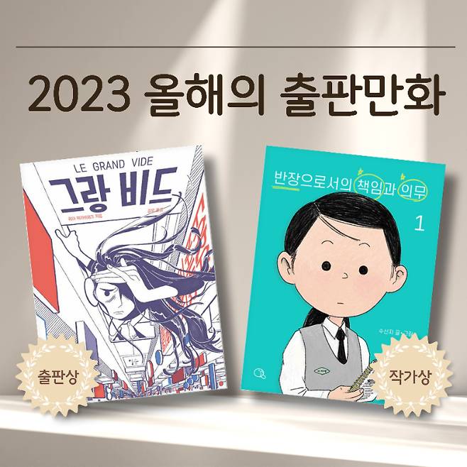 한국만화가협회 제공